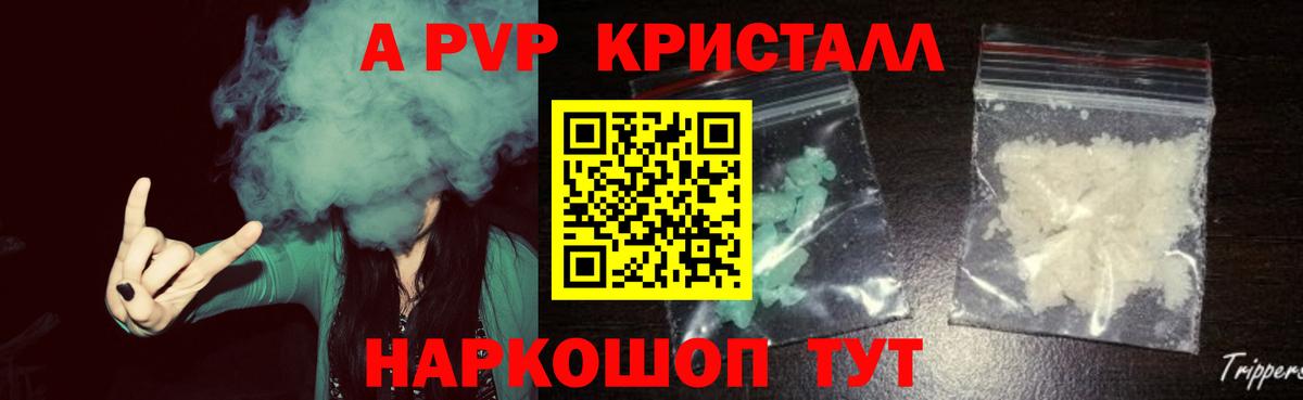 Альфа ПВП Crystall  A PVP крисы CK  Вход с VPN  Alpha PVP кристаллы  A PVP  Артём 