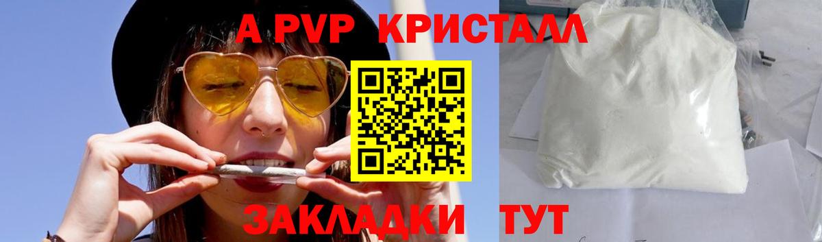 Альфа ПВП Соль Артём