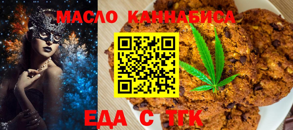 Canna-Cookies конопля Артём