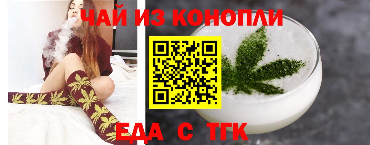 Cannafood конопля  Вход с VPN  Артём 