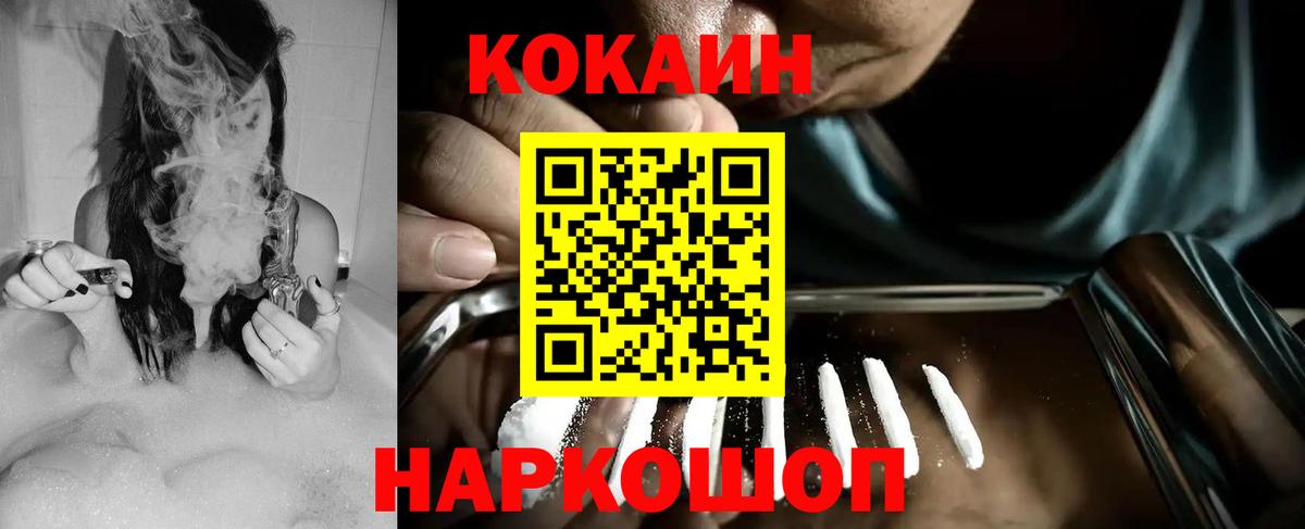 КОКАИН Fish Scale  Вход с VPN  Кокаин  Кокаин 98%  Артём 