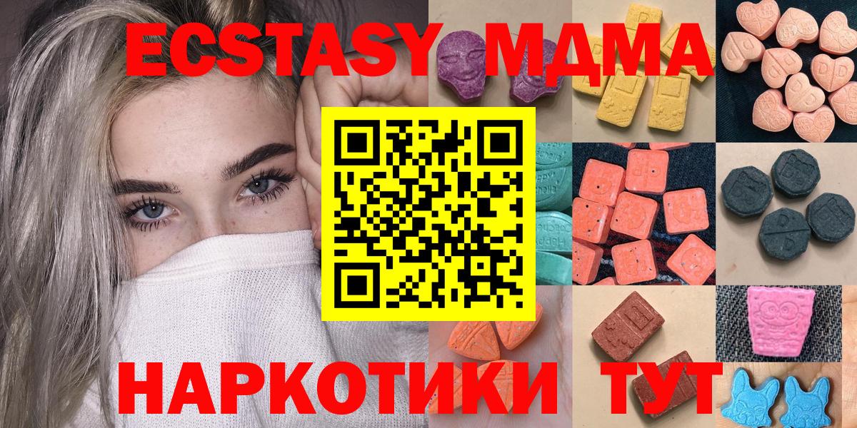 ЭКСТАЗИ  где купить наркоту  Артём  Ecstasy диски  Ecstasy Philipp Plein  Вход с VPN 