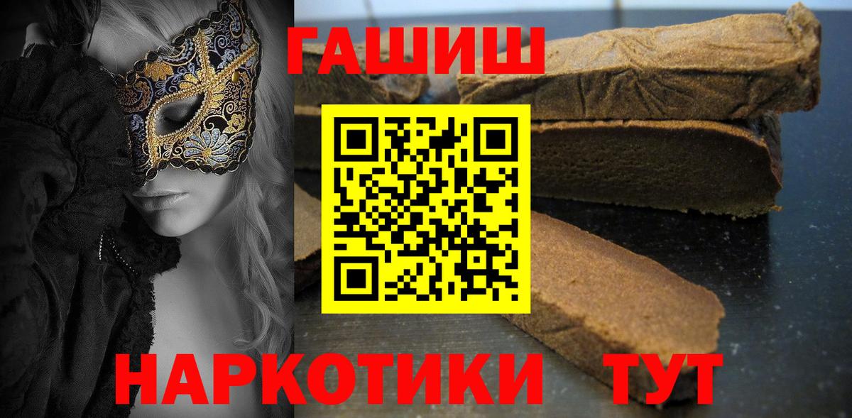 ГАШИШ  Гашиш Ice-O-Lator  Вход с VPN  Артём 