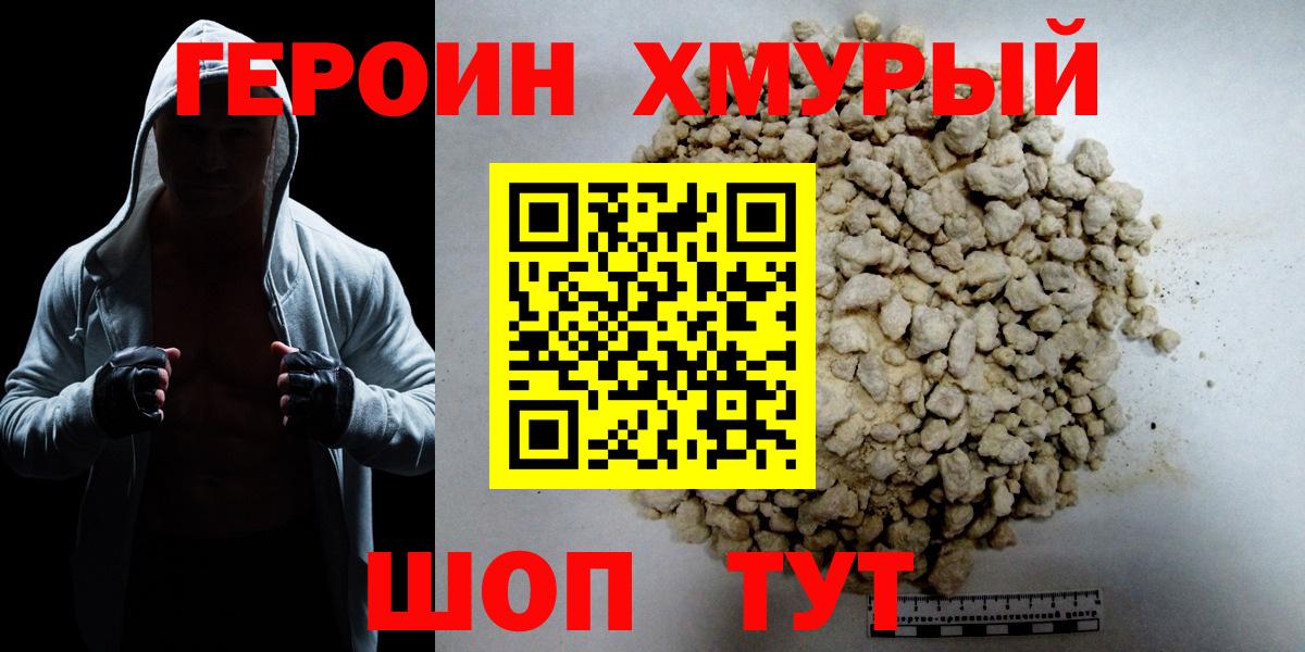 ГЕРОИН белый  Вход с VPN  Артём 