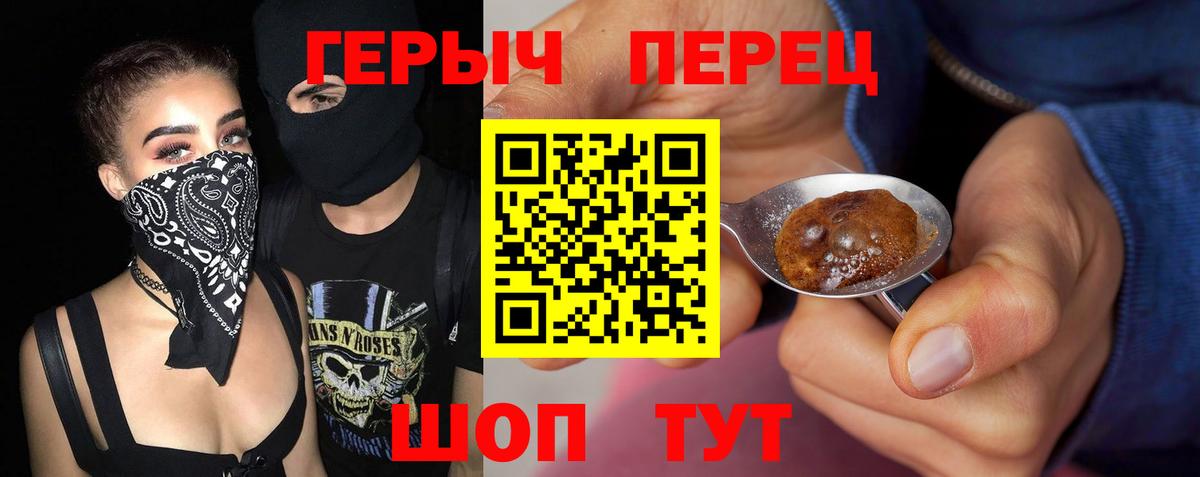 Героин гречка Артём