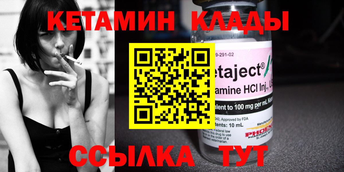 Кетамин VHQ  МЕГА tor  Артём  КЕТАМИН VHQ  Вход с VPN 