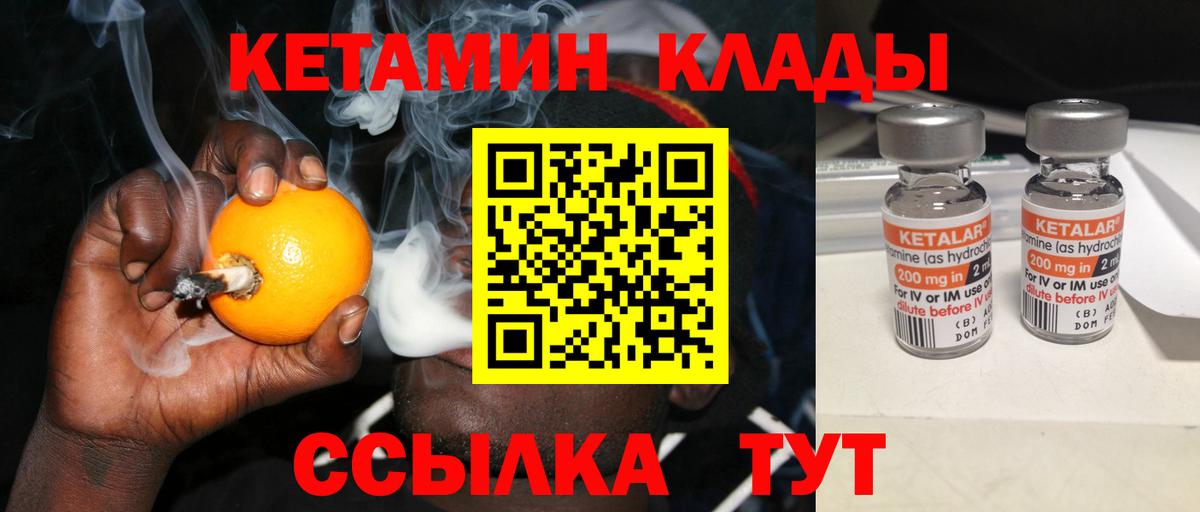 КЕТАМИН VHQ Артём