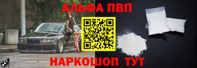 ALPHA-PVP Усть-Джегута