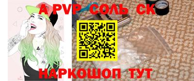 ALPHA-PVP Усть-Джегута
