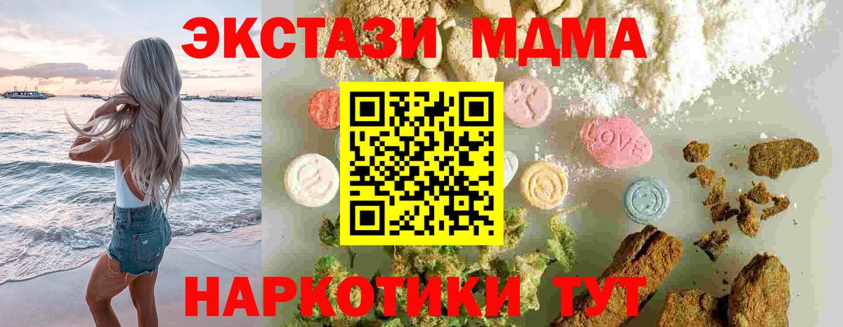 МДМА  Вход с VPN  Артём  МДМА молли 