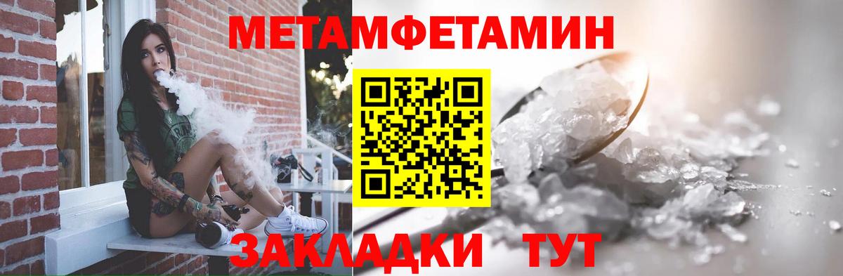 МЕТАМФЕТАМИН мет  МЕТАМФЕТАМИН  Артём  МЕТАМФЕТАМИН мет  Вход с VPN 