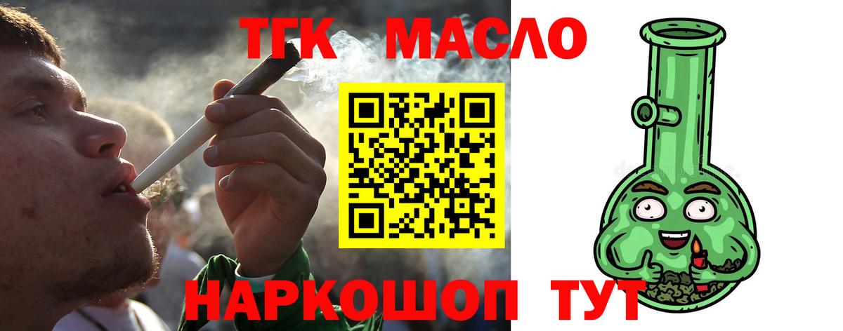 ТГК вейп Артём