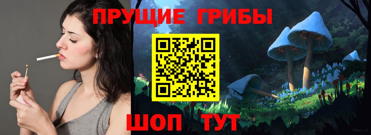Псилоцибиновые грибы Magic Shrooms  Вход с VPN  Артём 