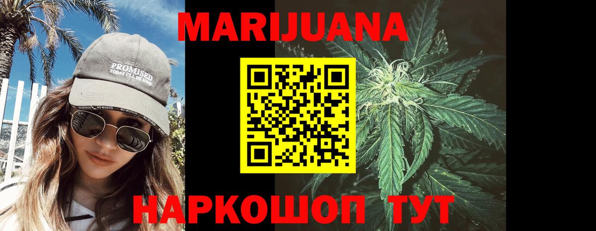 Бошки марихуана SATIVA & INDICA  Вход с VPN  Артём  Марихуана LSD WEED  Шишки марихуана Amnesia 